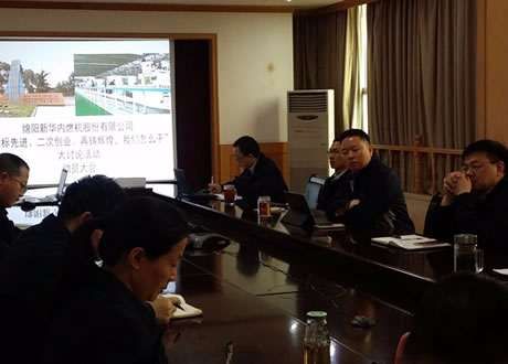 公司召開“對標先進、二次創(chuàng)業(yè)、再鑄輝煌，我們怎么干”大討論活動動員會