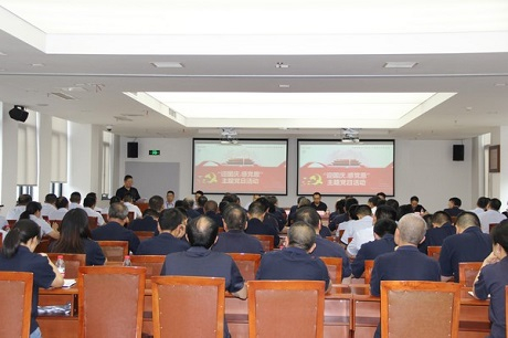 公司黨委舉行“迎國慶、感黨恩”主題黨日活動